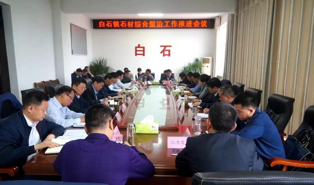 山东汶上县委书记李志红到白石镇督导石材行业转型升级工作
