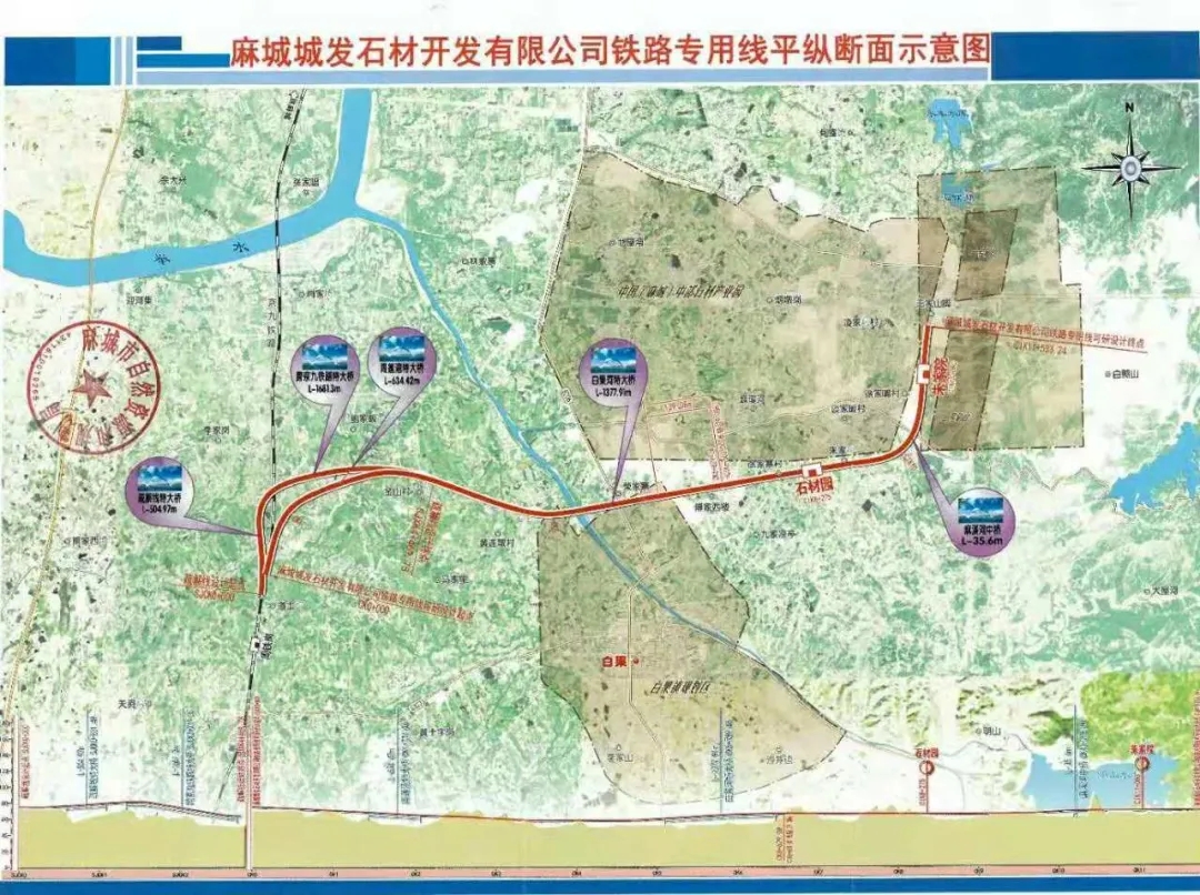 麻城市石材指挥部召开铁路专线征迁工作推进会